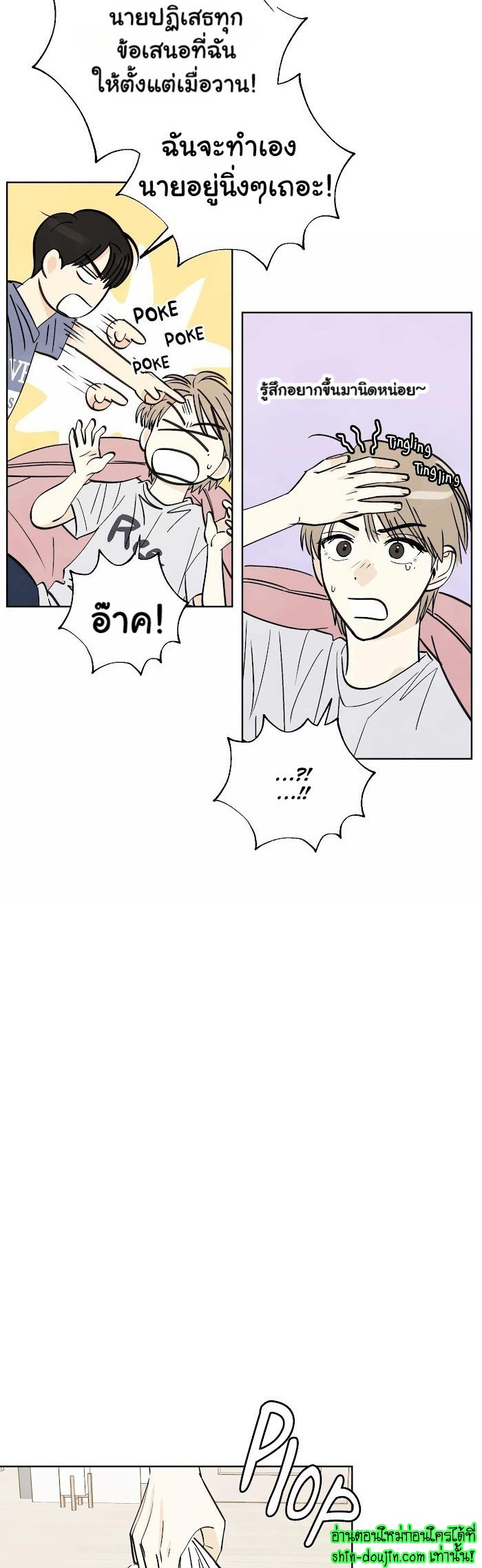 Even If Summer Ends EP 4